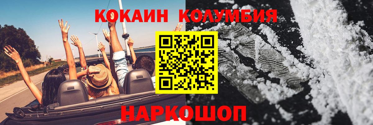 КОКАИН 97% Армавир