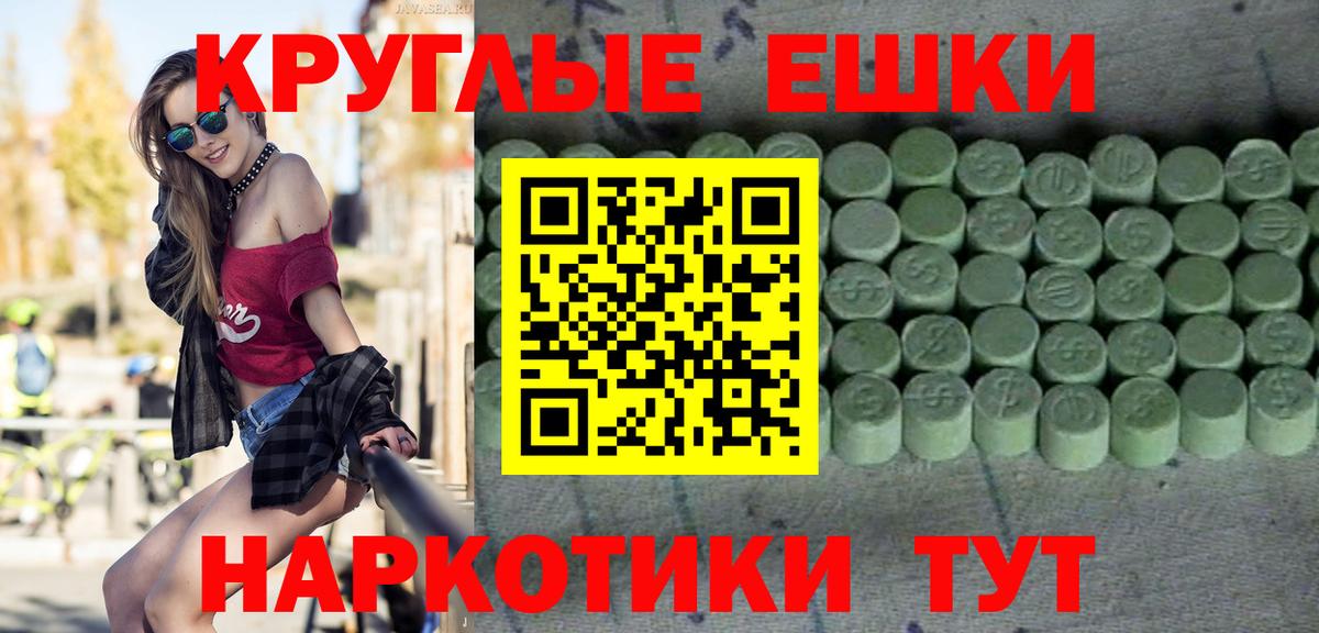 Ecstasy MDMA Армавир