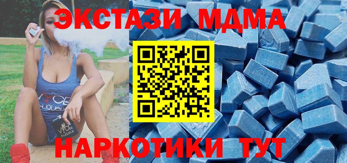 Армавир  Экстази ешки  ЭКСТАЗИ XTC  Вход с VPN 