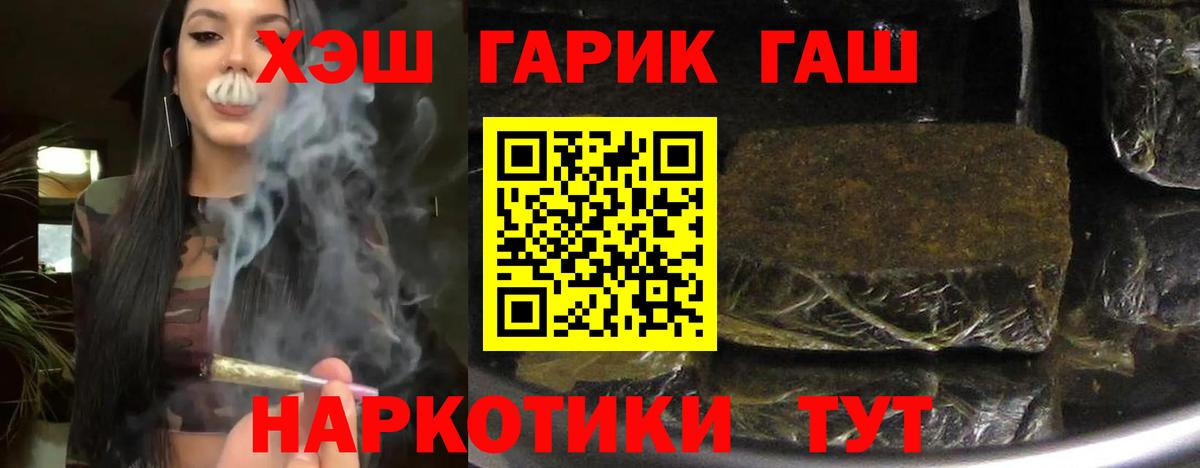 ГАШ индика сатива Армавир