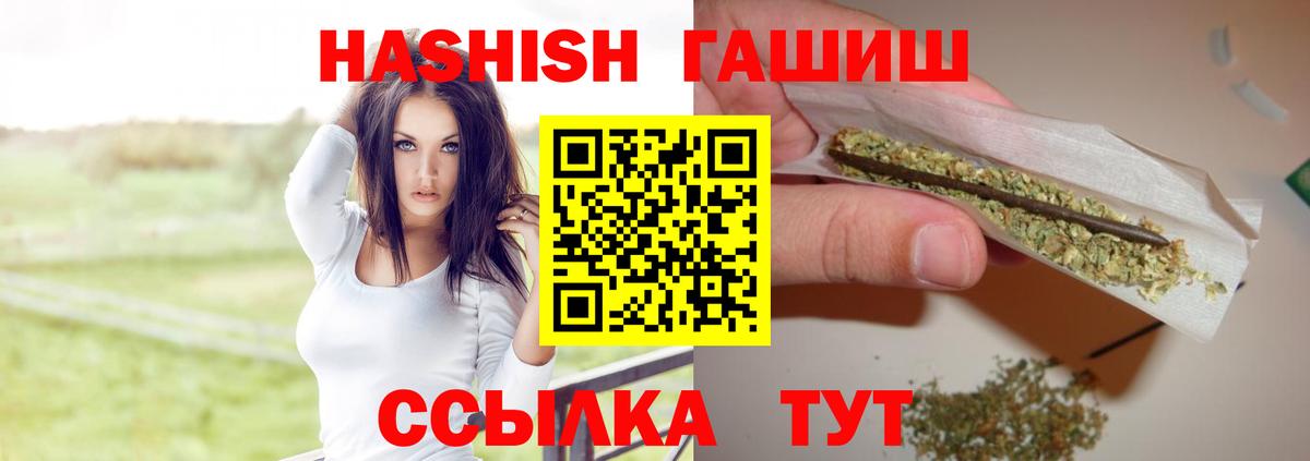 Армавир  ГАШ Premium  ГАШ Cannabis  ГАШ  Вход с VPN 