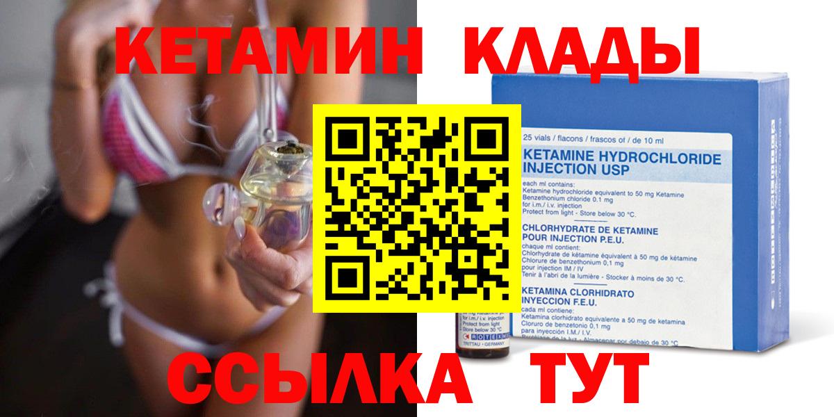 КЕТАМИН VHQ  Кетамин VHQ  Вход с VPN  Армавир 