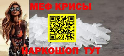 мефедрон мука Краснознаменск