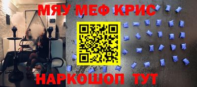 мефедрон мука Краснознаменск