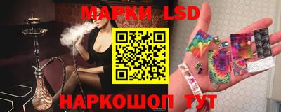 марки lsd Краснодар