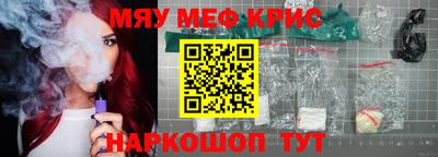 мефедрон мука Краснознаменск