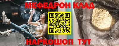 мефедрон мука Краснознаменск