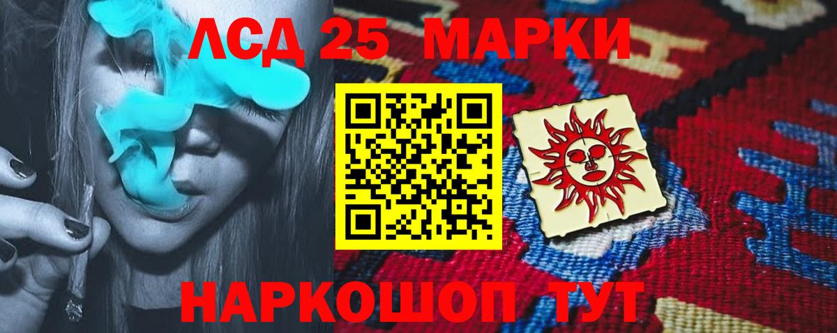 LSD-25 экстази ecstasy Армавир