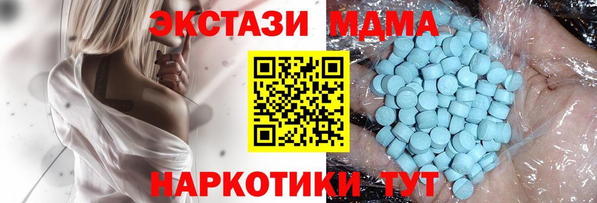 MDMA Molly  МДМА Molly  Армавир  Вход с VPN 