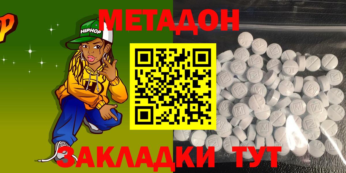 Армавир  OMG   Вход с VPN  Метадон белоснежный  МЕТАДОН белоснежный 