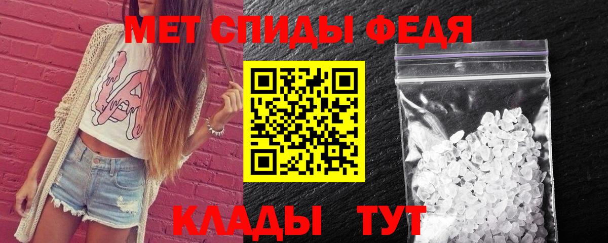 Первитин мет Армавир