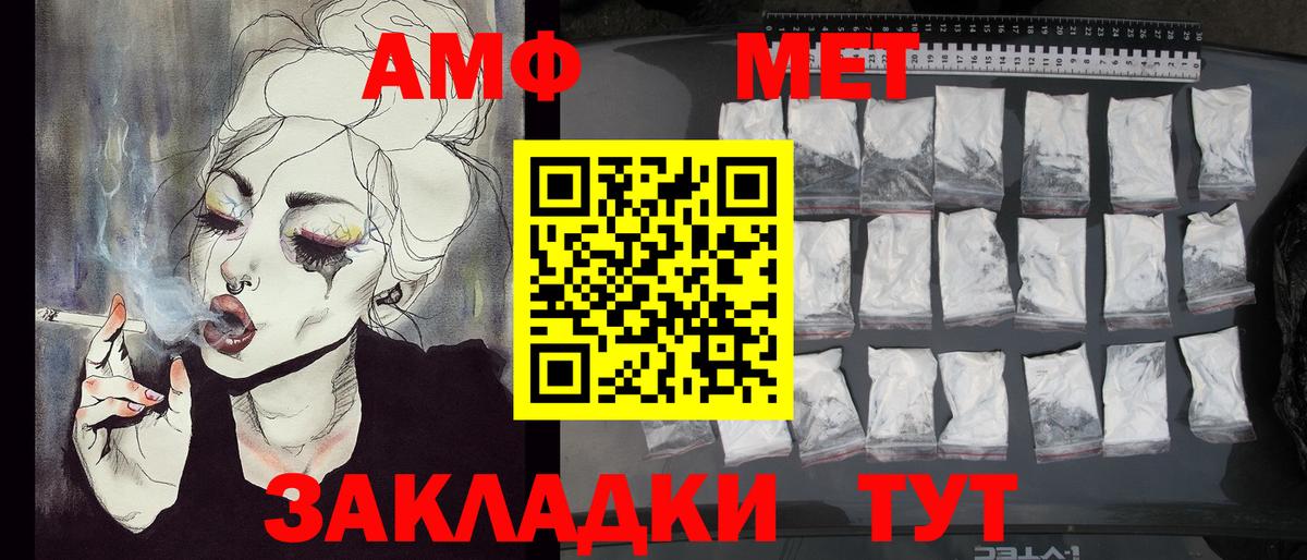 МЕТАМФЕТАМИН Methamphetamine  МЕТАМФЕТАМИН Methamphetamine  Армавир  Вход с VPN 