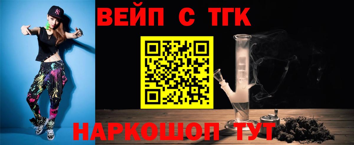 Дистиллят ТГК гашишное масло Армавир